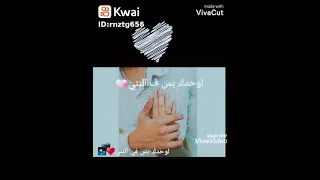 عنيكي الحلوه شغلني  عنيكي الحلوه شغلني