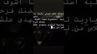 اشوف في حضنك فرحتي 