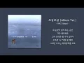 [1시간] 디에고 (diego) - 보글보글 (Album Ver.) | 가사 Lyrics