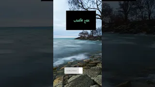 علاج الاكتئاب الشيخ ياسر الحزيمي 