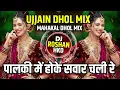 Download Lagu Palki Mein Hoke Sawar Chali Re Dj - Ujjain Dhol Mix - Koi Rok Sake To Rok Le - Mahakal Dhol Beat Mix