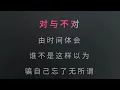 用情 张信哲 伴奏 karaoke 張信哲 Zhang Xin Zhe