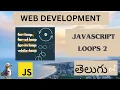 Web Development JAVASCRIPT LOOPS PART 2 DETAIL EXPLANATION in Telugu Lesson - 25