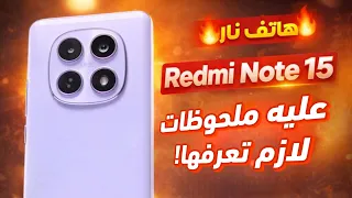 سعر ومواصفات ريدمي نوت      مميزات وعيوب                         دندنها