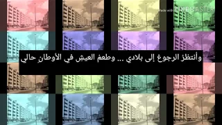 قصيدة الحنين الى عدن للعلامة البيحاني بصوت سعيد البحري مونتاج عبدالرحمنALARAPI 