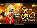 Download Lagu Ude Ga Ambe Ude (Bouncy Mix) DJ Pras x TS Production | उदे ग अंबे उदे | Agga bai Arrecha | Ajay Atul