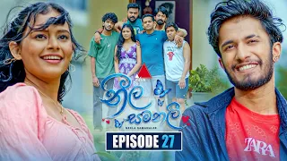 Neela Samanalee (නීල සමනලී) | Episode 27 | 31st August 2026 | Sirasa TV