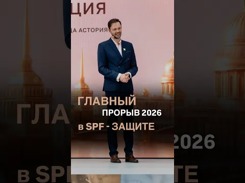 Новинка SPF крем, которого ждали 20 лет