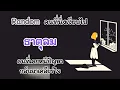 Download Lagu Random คนที่นิ่งเงียบไป #ธาตุลม : คนที่เคยหนีปัญหา💞กลับมาเคลียร์ใจ