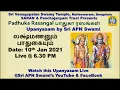 Lagu Paduka Sahasram | PadhukaRasangal | பாதுகா ரஸங்கள் | 25 லக்ஷ்மணனும் பாதுகையும் | 10 Jan 2021