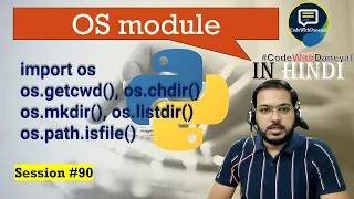 os module in python System and File Management Python in Hindi