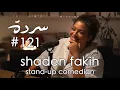 Download Lagu Shaden Fakih: She Comes Again - تعود من جديد | Sarde (after dinner) Podcast #121