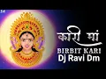 Lagu KALI MAA BIRBIT KALI DJ || NASHIK BAJA STYLE DJ RAVI DM 
