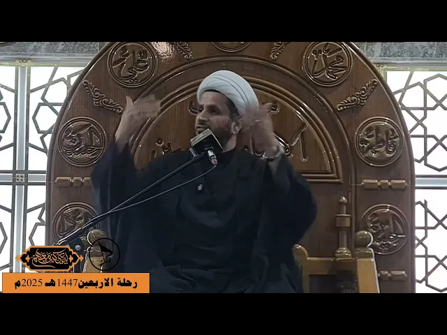 ⁣حملة فدك الشيخ باقر الدراجي مقطع ذكر الله في زيارة الامام الحسين عليه السلام رحلة الاربيعين 1447هـ