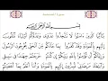 Download Lagu 60 Al Mumtahina Recited By Abdur Rahman Al Sudais