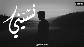 عوني عادل   نسيني                 استوريهات حزينه        بياع الورد      دندنها