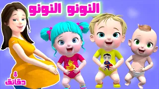 فين النونو    دق دق حيوانات و مجموعة أغاني أطفال قناة فرفشة دندنها