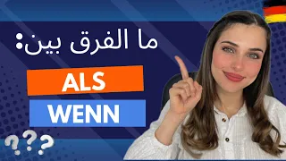 ما الفرق بين     و         الدرس         دندنها