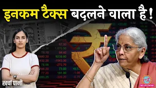 income tax modi dollar rbi gdp growth kharcha paani