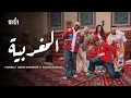 Hatim Ammor x Salma Rachid x Fnaire — L'Maghribya  l Produced by RedOne