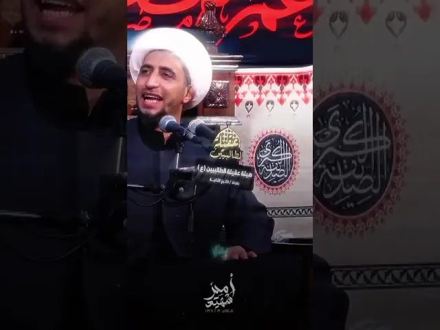 الأخت 🌱🤍 ، الشيخ علي المياحي