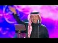 أكثر شخص بالدنيا - راشد الماجد ( ليلة السندباد ) | 2020