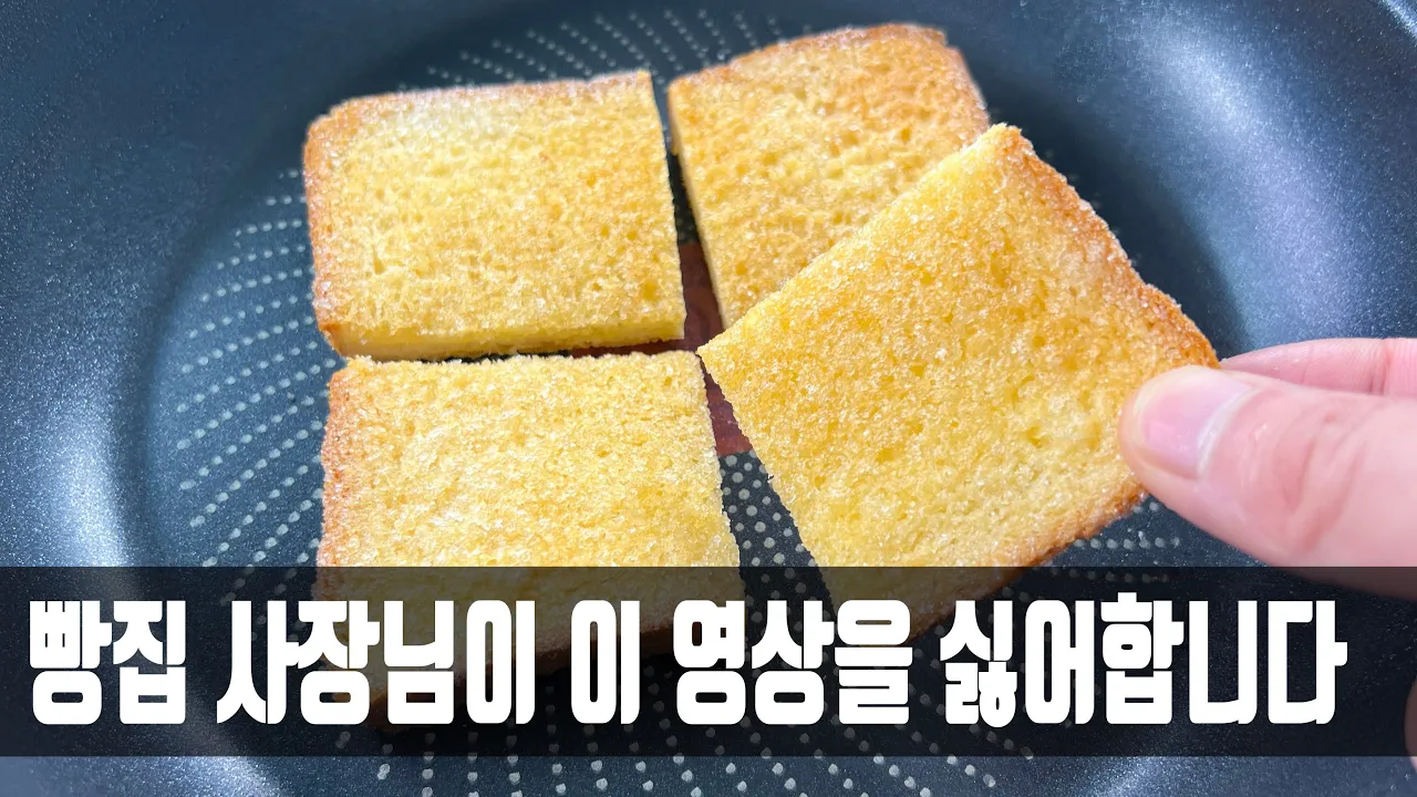 식빵 요리 2종 (식빵 러스크 & 콘치즈 토스트)