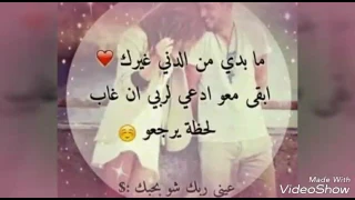 حبيبي وحياة عيونك مابنساك  حبيبي وحياة عيونك مابنساك