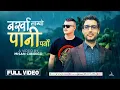 Download Lagu Barkha Lagyo Pani Paryo - Suraj Pandit | Bhupendra Budhathoki | New Nepali Song 2082