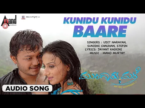 Download MP3 Kunidu Kunidu Baare | Audio Song | Mungaru Male | Golden ⭐ Ganesh | Pooja Gandhi | Manomurthy