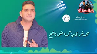 حلات واتس مهرجان بحر ابتريل      دندنها