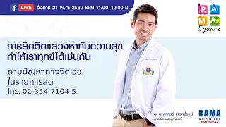 ความอยากมีความสุขมากเกินไป จนทำให้รู้สึกทุกข์ใจหรือกังวลหนัก ๆ ถือว่าเป็นโรคหรือไม่ และสัญญาณเตือนว่าควรพบผู้เชี่ยวชาญคืออะไร