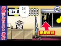 背後に国際テロリスト【静かなるドン38-10】