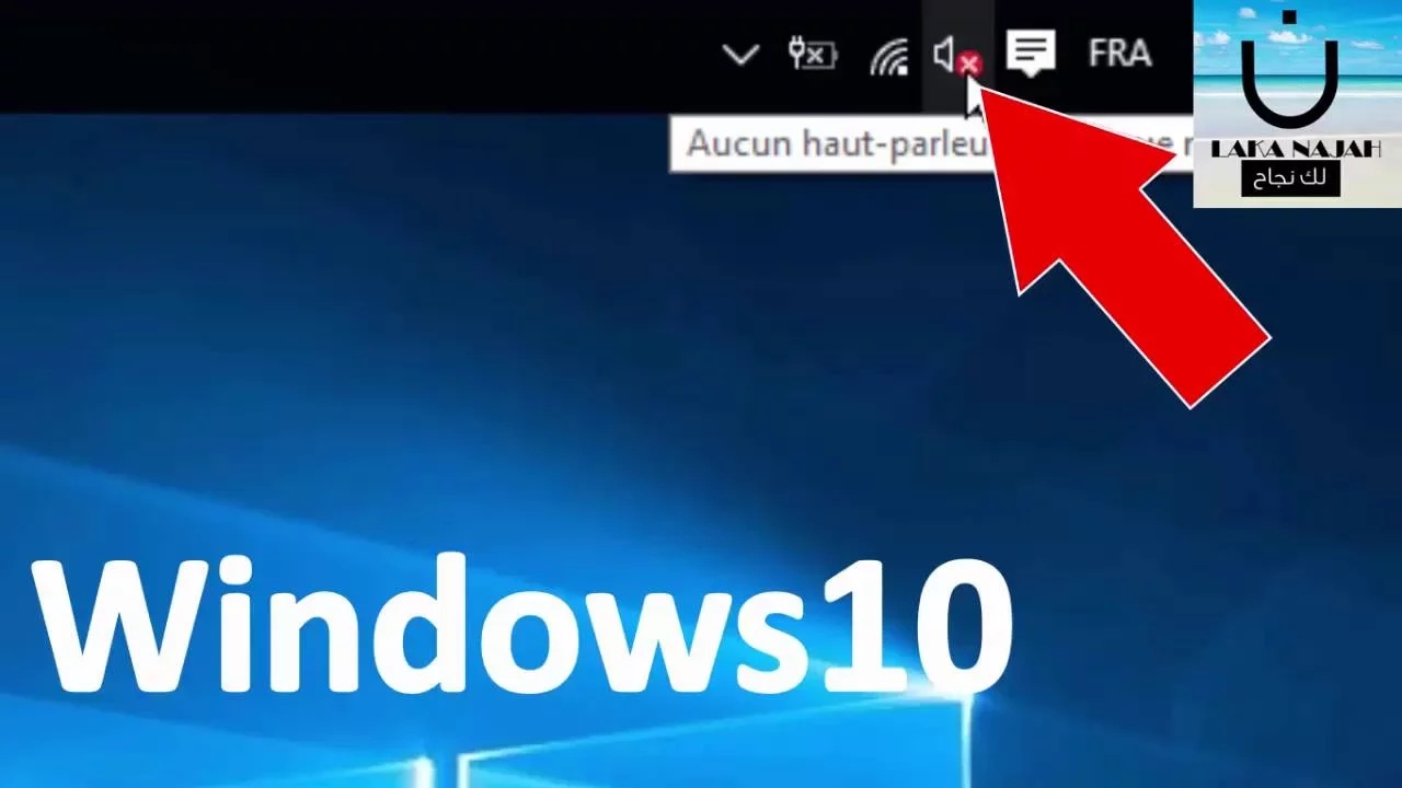 Aucun haut-parleur ou casque n'est branché Windows 10 service audio ne répond pas problème son Aucun haut-parleur ou casque n'est branché Windows 10 service audio ne répond pas problème son