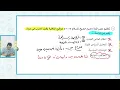 توقعات امتحان الجغرافيا 2026 | الأسئلة (1 - 3) | تالتة ثانوي