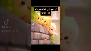 إلى جميع أبراج المراقبة نحن بخير 