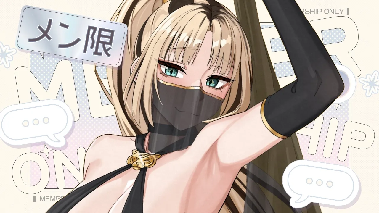 【メン限歌枠＆お話し】メンバー先行で新しく覚えた曲歌っちゃうぞ！ 【虎金妃笑虎】