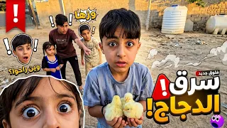 يمان حرامي بأك الدجاج وشرد؟😱