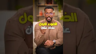 ما كل كوتش يحتاج نفس الشيء ولهذا السبب الخبرة موجودة.