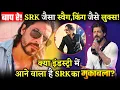 Download Lagu Meet Ibrahim Qadri, SRK’s doppelganger who is breaking the internet with his viral photos !