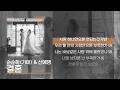 순순희(기태) & 신예영 - 결혼 [Lyrics/가사]