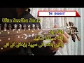 Lagu Ulta seedha Scale for Rabab learners , the increase left hand speed