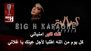                           أصالة   أصالة كاريوكي دندنها