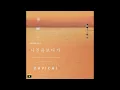 DAVICHI (다비치) - 사진을 보다가 (Looking at the Photo) (REVIBE Vol.2)