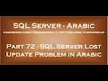 SQL Server lost update problem in arabic