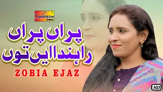 Paran Paran Rahnda Hen Ton Zobia Ejaz Official Video Shaheen Studio 