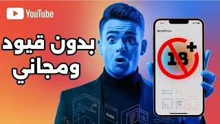 شرح إستخدام ذكاء اصطناعي بدون قيود ومجاني دندنها