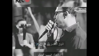 اسمع الجديد والله لعلي قصري فوق القصر طيارة    اروع دبكة جوبي الفنان تيسير الديك دندنها