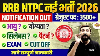 RRB NTPC NOTIFICATION 2026 | RRB NTPC GRADUATE LEVEL VACANCY 2026 | RRB NTPC SYLLABUS 2026