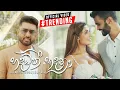 Hadawath Hadana |Romesh Sugathapala Official Music Video (හදවත් හදනා)